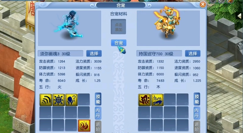 梦幻西游化境有什么