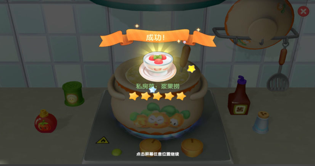 摩尔庄园的果子怎么摘 摩尔庄园的果子怎么摘
