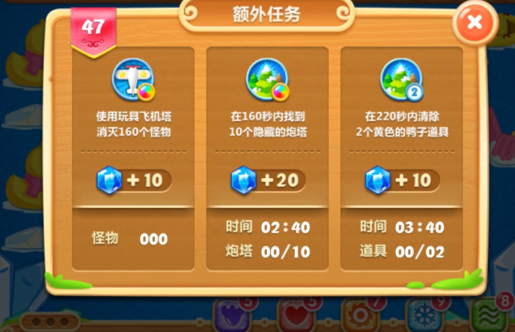 保卫萝卜2金萝卜怎么获得