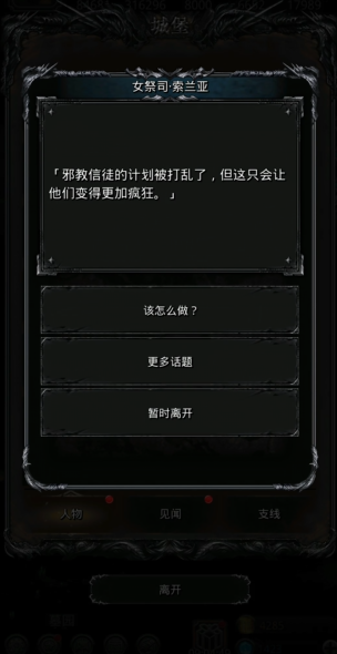 地下城堡2守护者和审判官哪个好