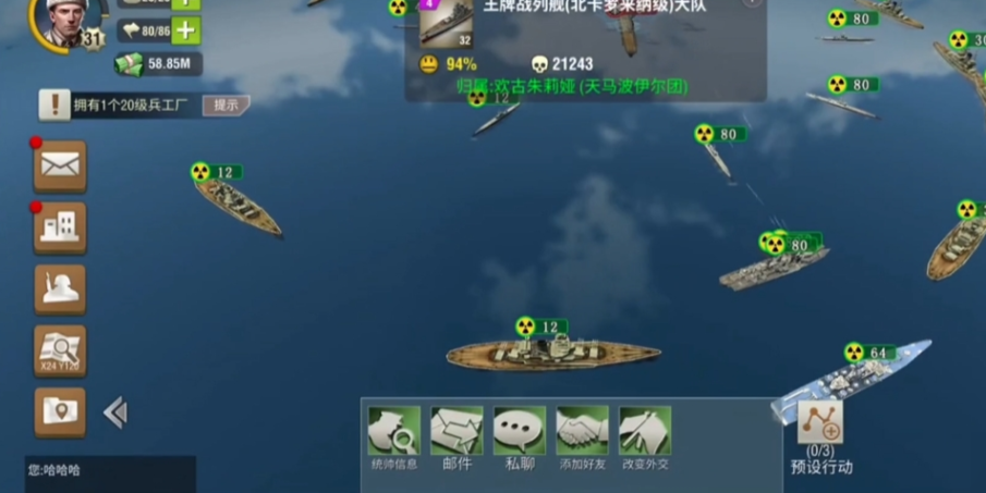 二战风云2新手怎么打驱逐舰