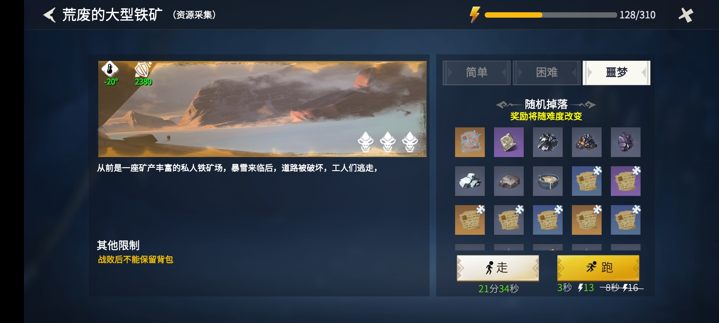 冰原守卫者铁矿石怎么获得