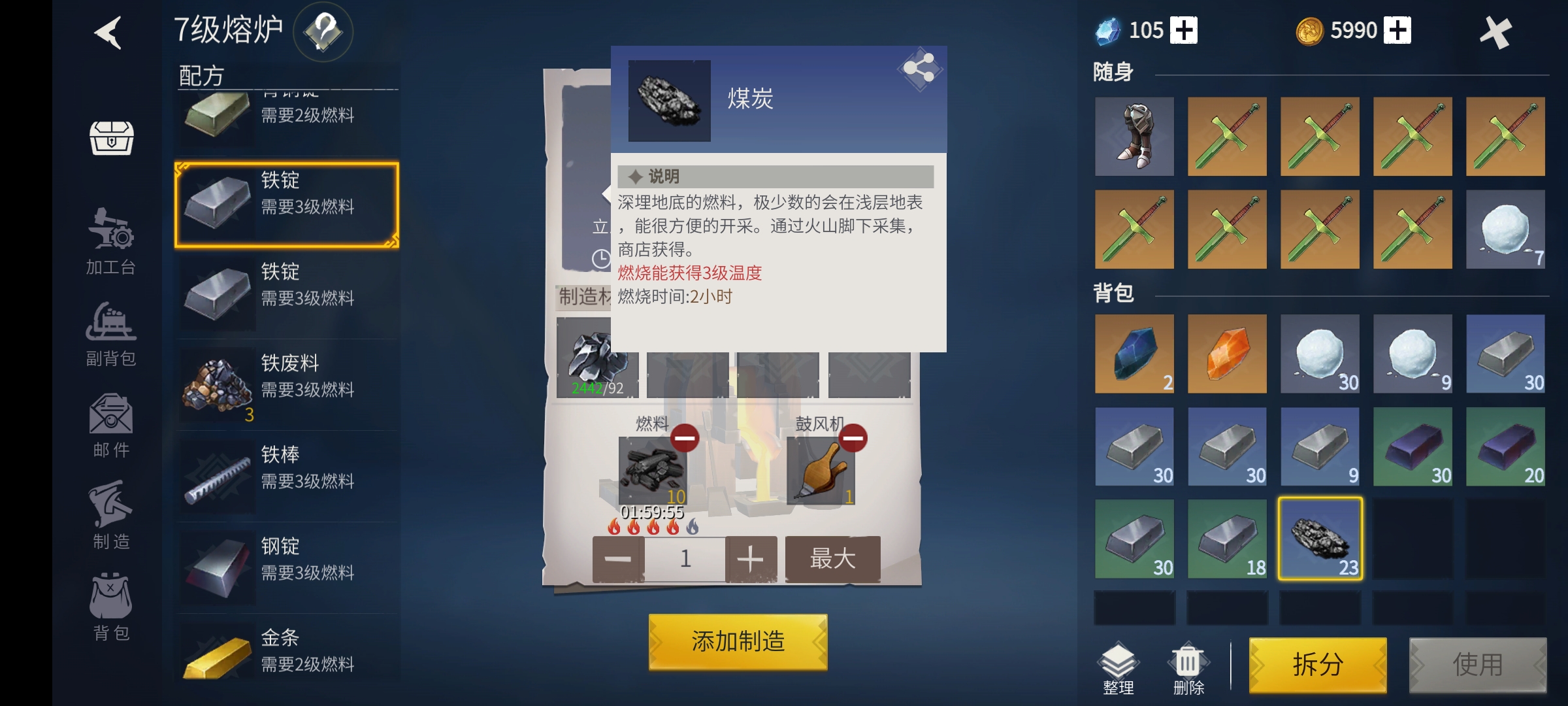 冰原守卫者暖炉怎么用
