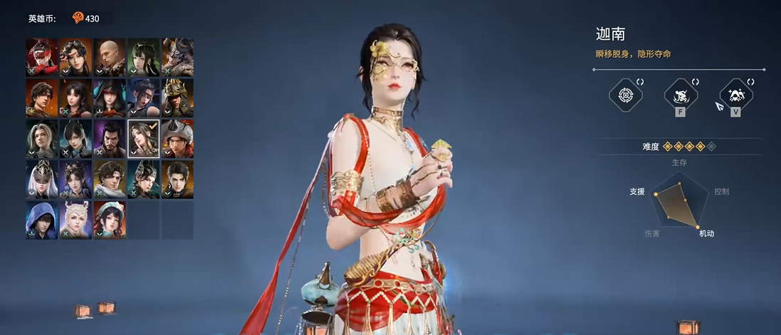 永劫无间的角色有哪些