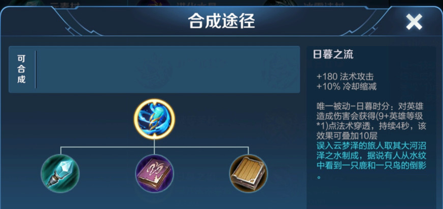 王者荣耀艾琳打肉出什么装 王者荣耀艾琳打肉出什么装