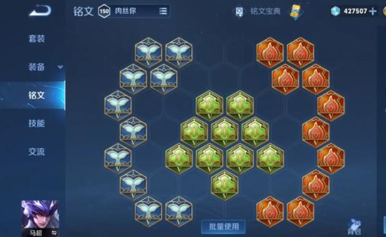 王者荣耀马超最强铭文和出装怎么搭配