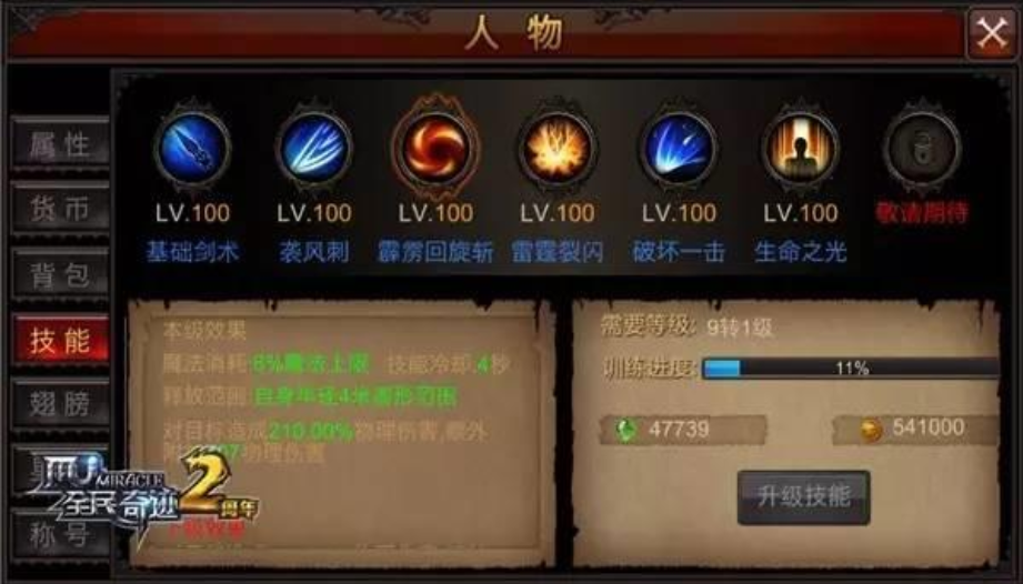 全民奇迹智魔是什么属性 全民奇迹智魔是什么属性