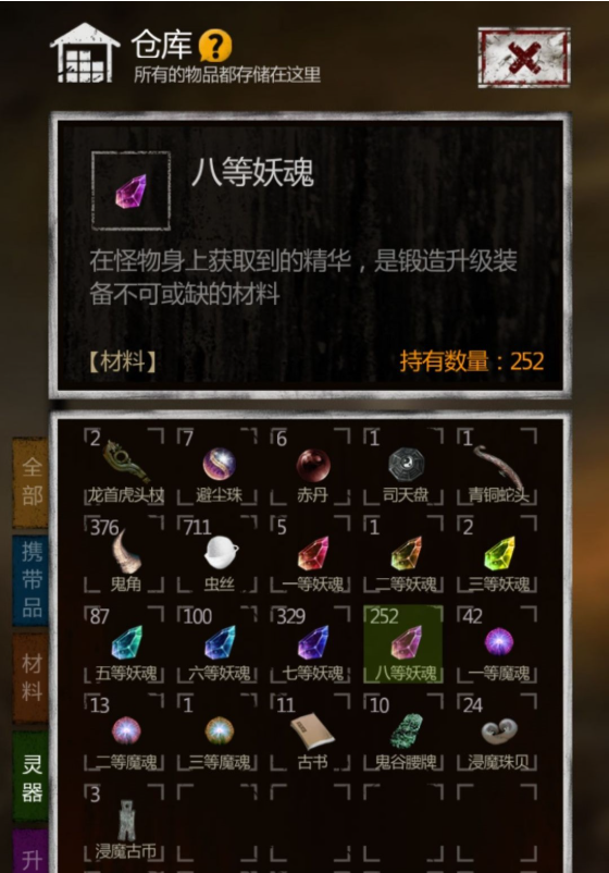 长生劫第四关八等妖魂在哪刷