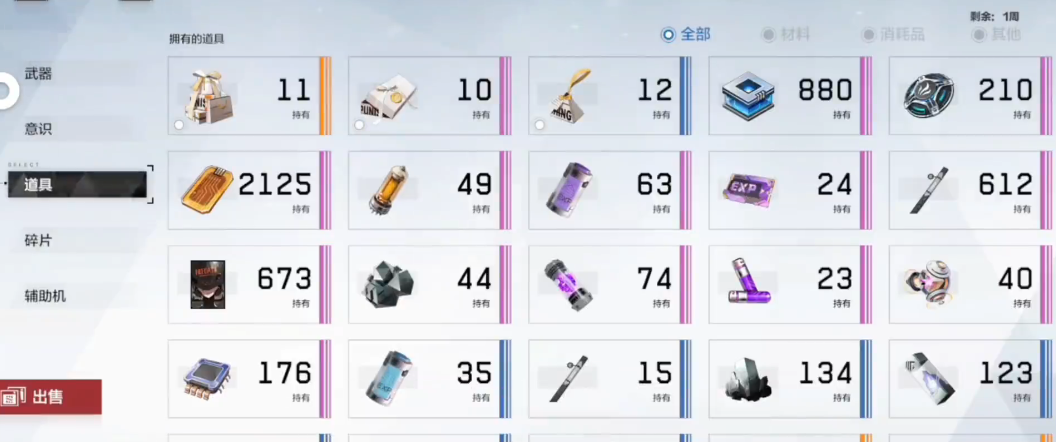战双帕弥什怎么送对礼物
