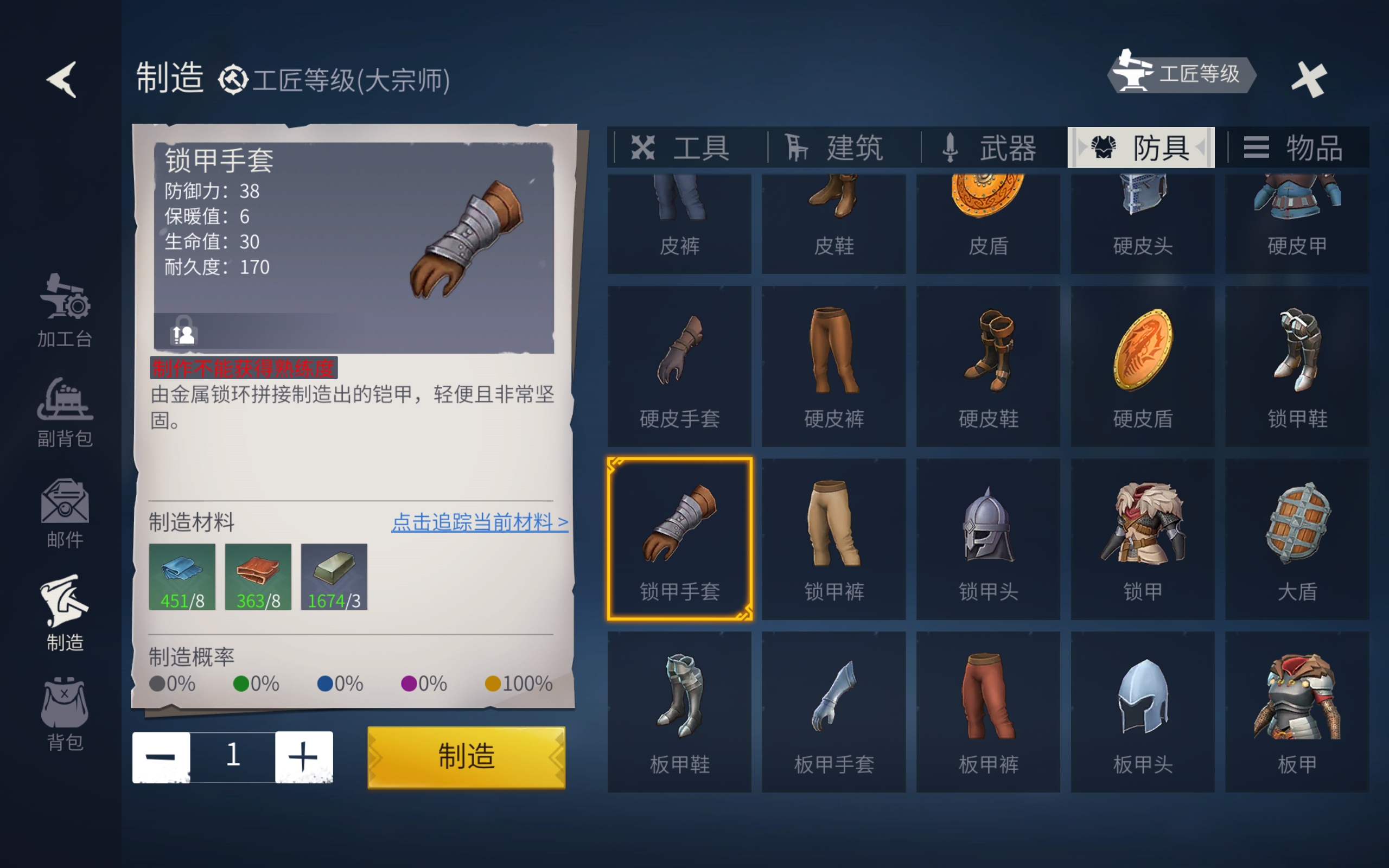 冰原守卫者硬皮手套怎么制作