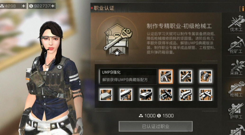 明日之后第四季选什么职业好