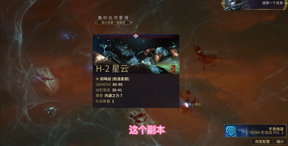 星际战甲舍杜在哪里刷