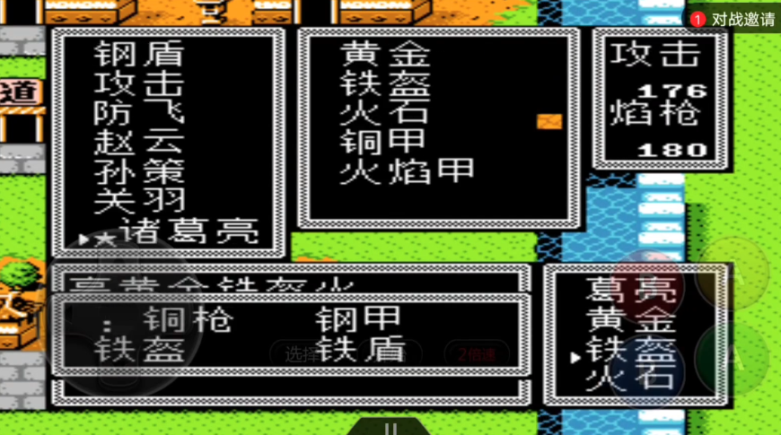 吞食天地2火焰甲和钢甲哪个好