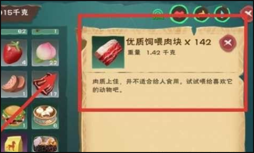 创造与魔法血蜥蜴吃什么