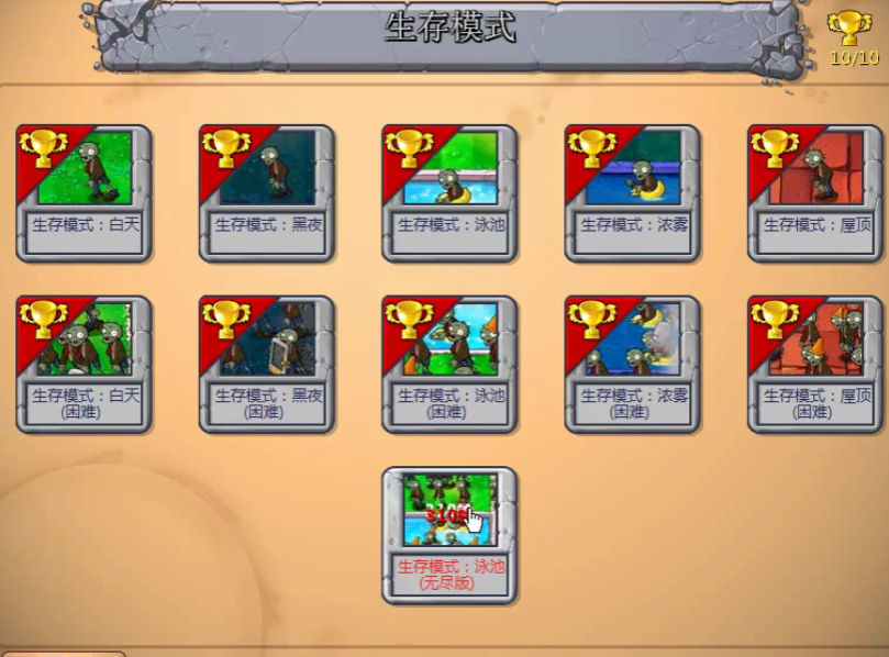 植物大战僵尸无尽模式前期怎么打