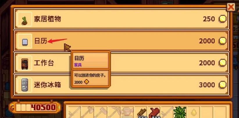 星露谷物语怎么把衣服放进梳妆台 星露谷物语怎么把衣服放进梳妆台