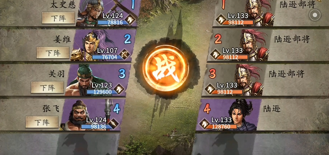 攻城掠地怎么过陆逊