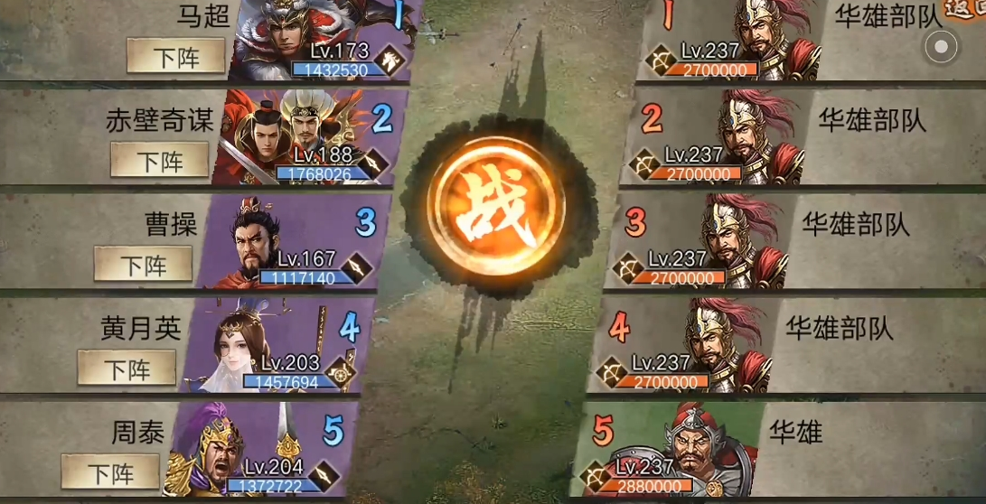 攻城掠地怎么打华雄