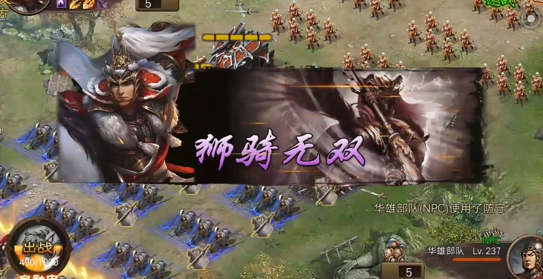 攻城掠地怎么打华雄