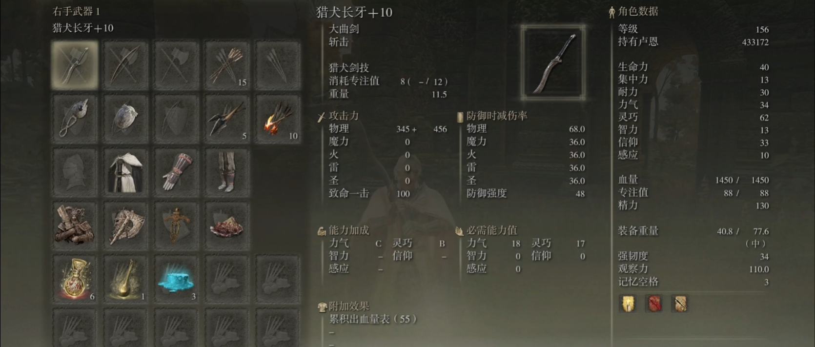 艾尔登法环前期好用的武器有哪些