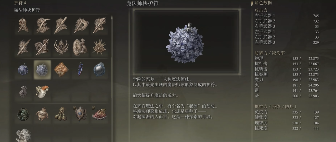 艾尔登法环防具有哪些好用的