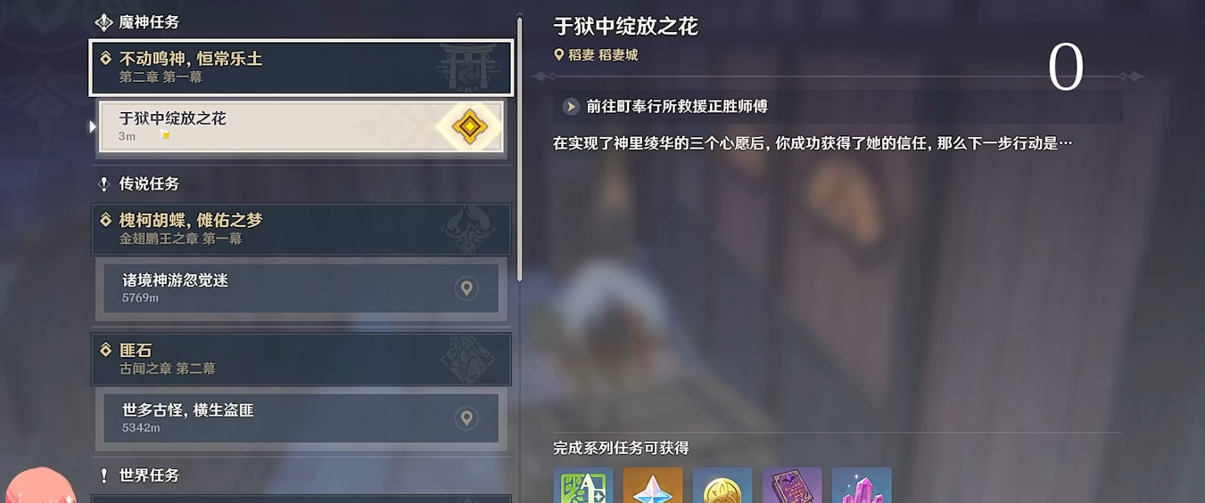 原神稻妻樱花树井怎么解锁