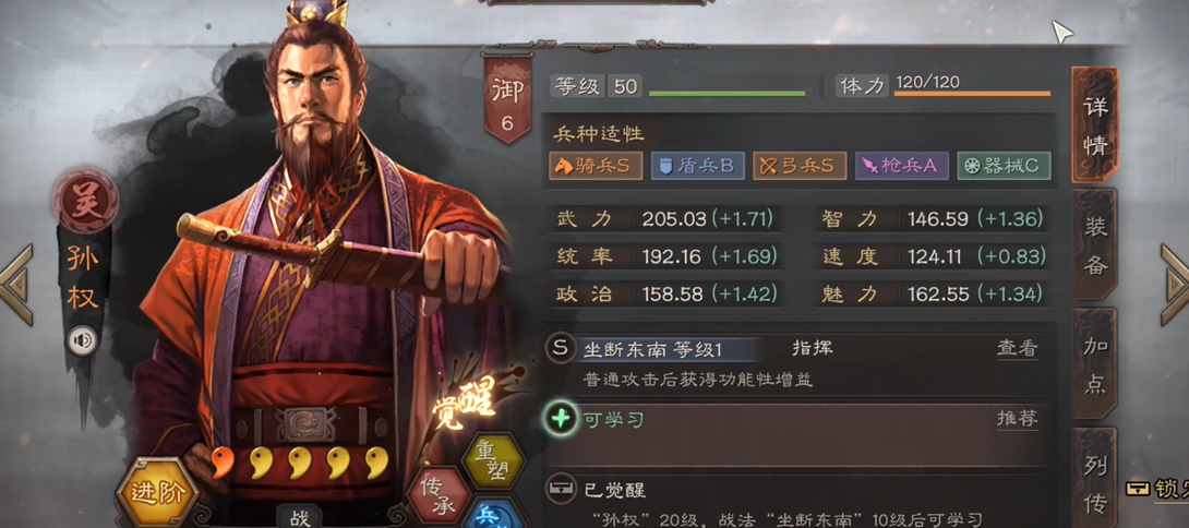 三国志战略版怎么玩孙权