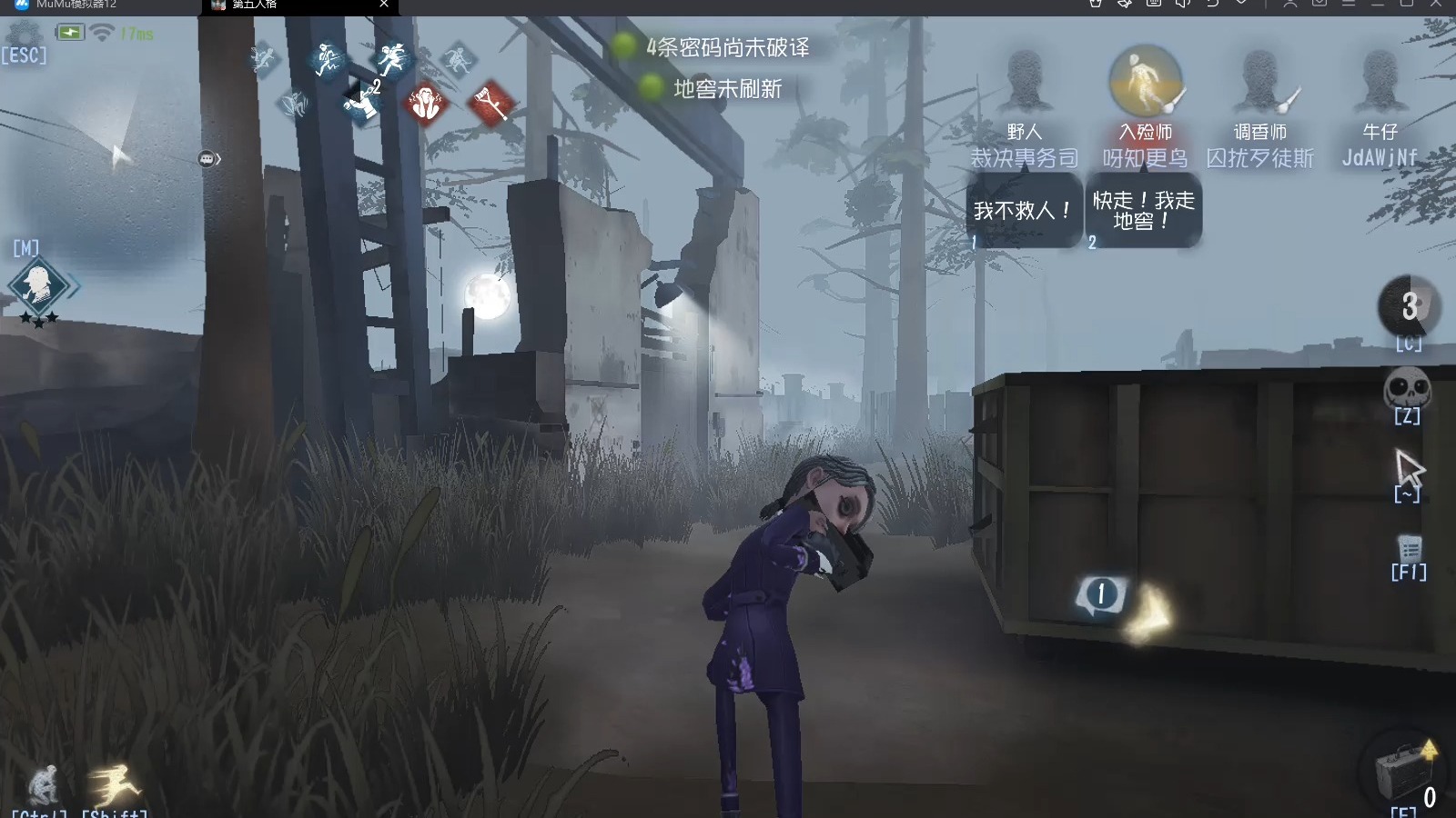 第五人格最坏的监管者怎么玩