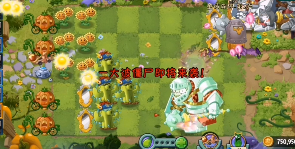 植物大战僵尸的魔镜怎么打碎