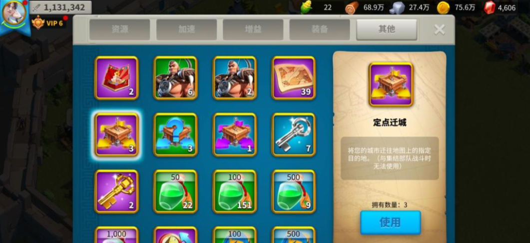 万国觉醒怎么移动到联盟附近