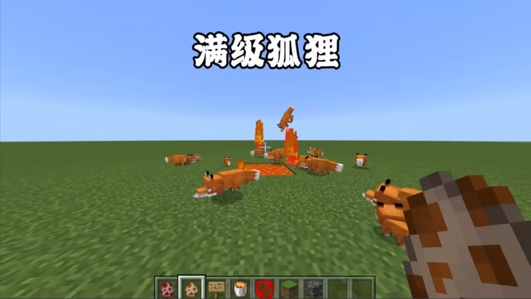 我的世界如何做狐狸窝教程