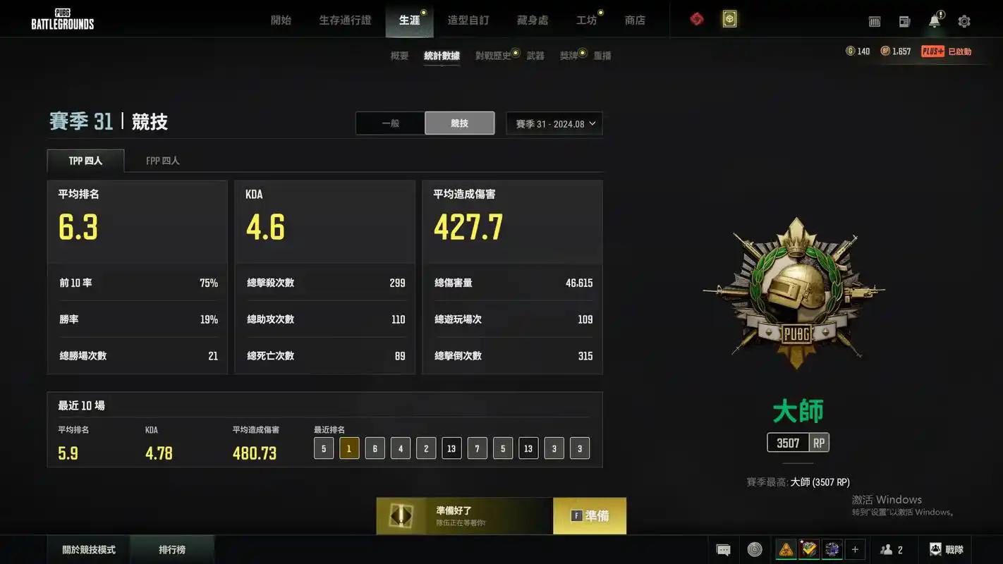 绝地求生如何用8倍镜
