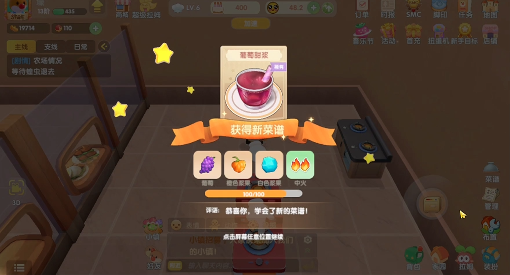 摩尔庄园手游特产袋怎么用