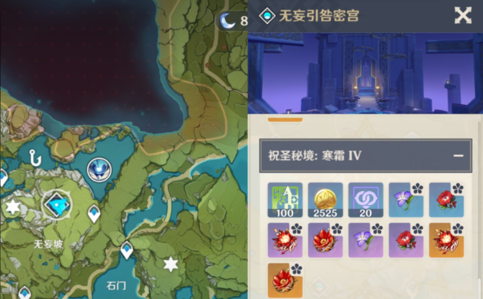 原神什么副本出风伤杯子多