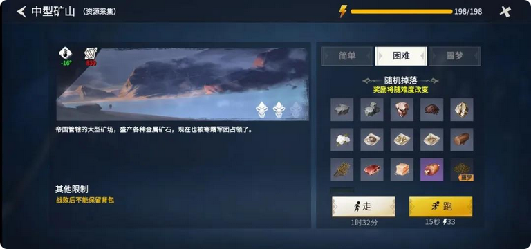 冰原守卫者石灰石怎么制作