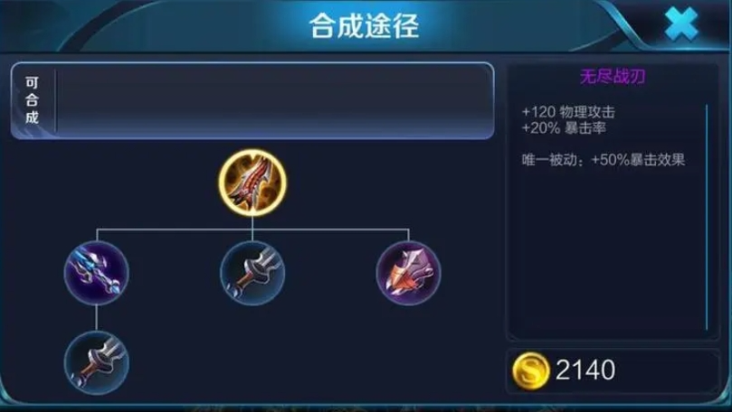 王者荣耀爆发流鲁班怎么出装 王者荣耀爆发流鲁班怎么出装