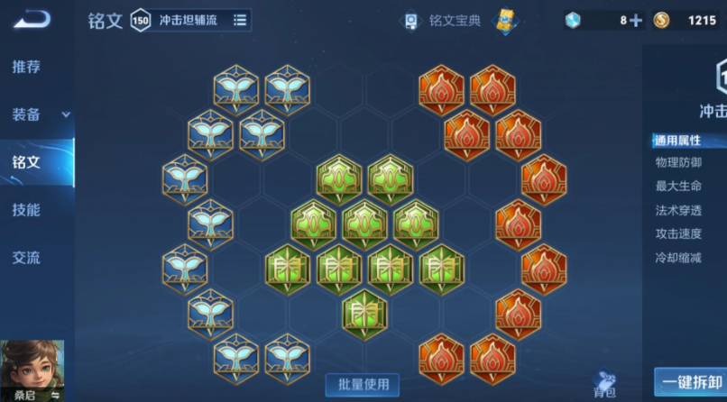 王者荣耀桑启怎么出装