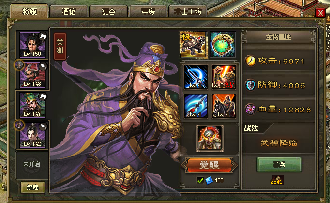 攻城掠地135级用什么将