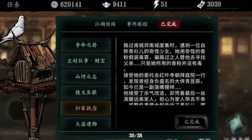 影之刃3怎么一直在房间里面