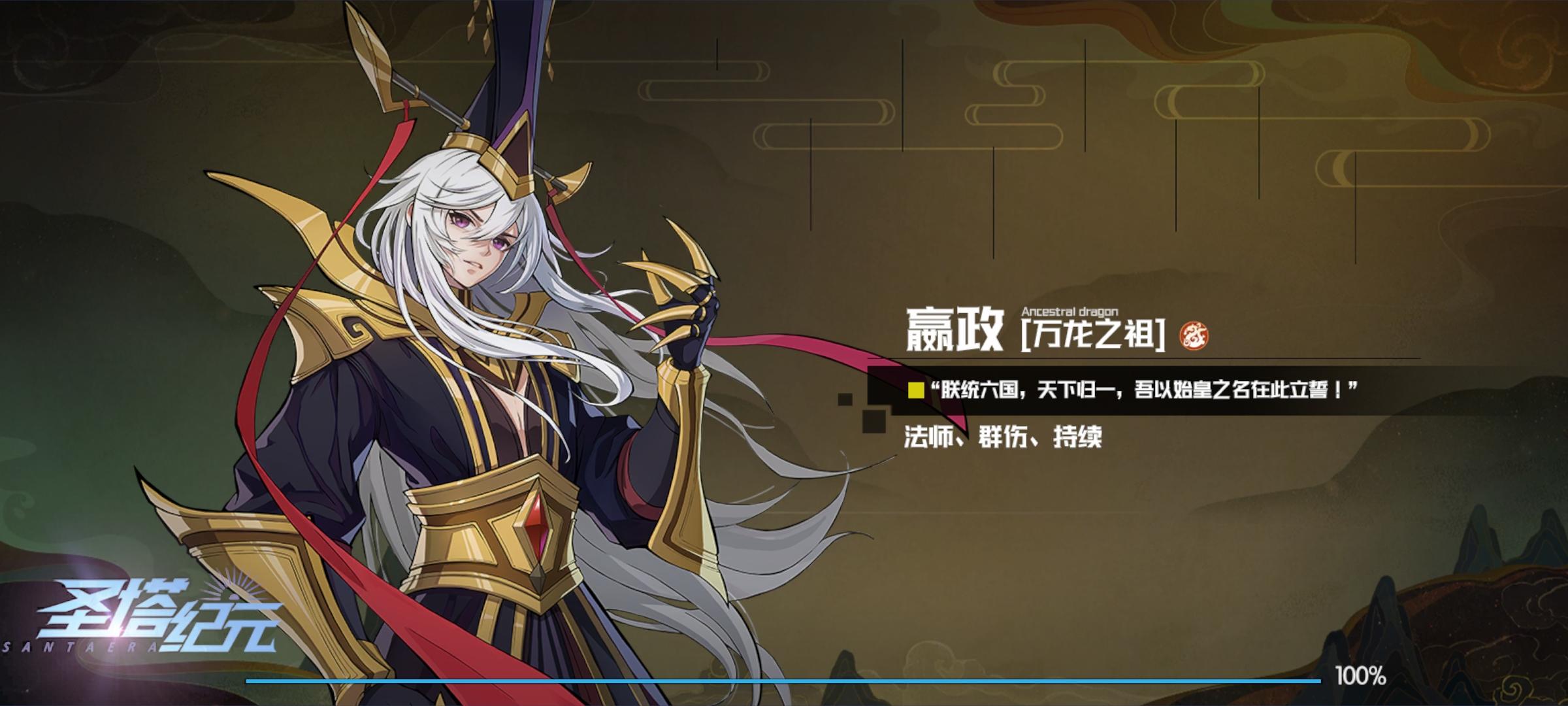圣塔纪元截图2