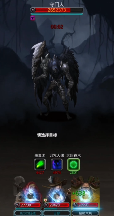 地下城堡2永恒冰窟怎么开启