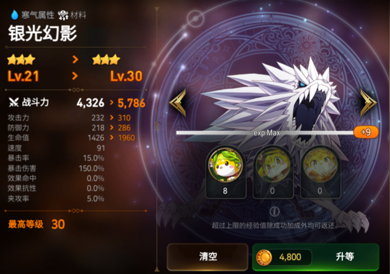 第七史诗三星企鹅有什么用