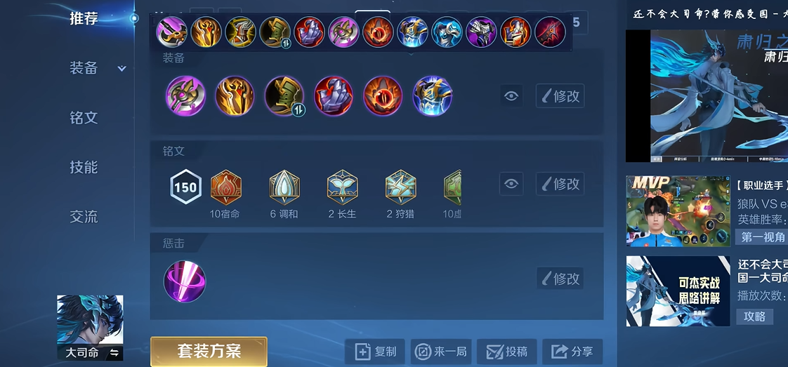 王者荣耀大神出装是什么攻略
