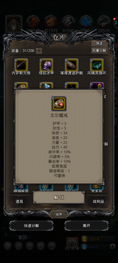 地下城堡2古神爆什么装备