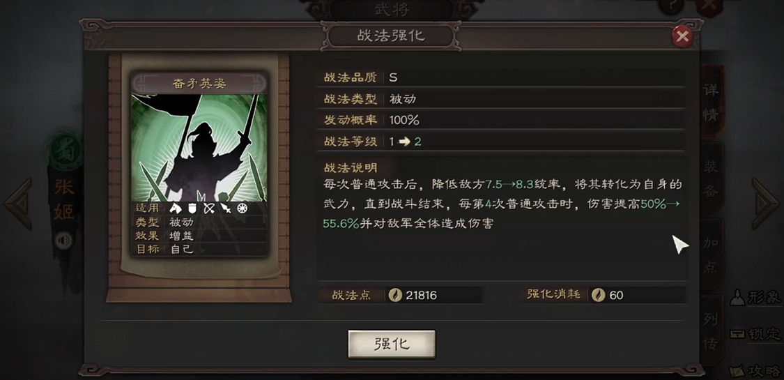 三国志战略版s4赛季怎么玩 三国志战略版s4赛季怎么玩