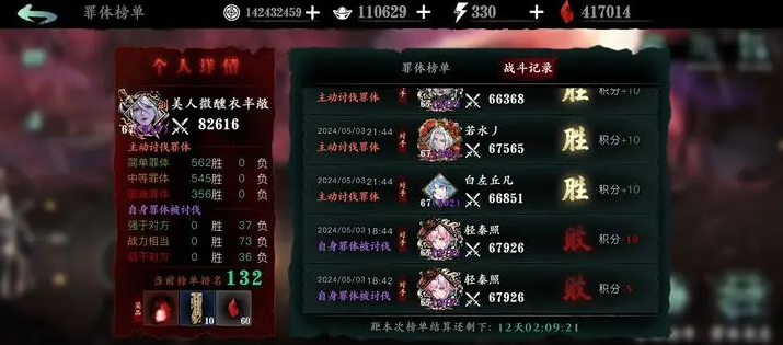 影之刃3洗罪怎么解锁