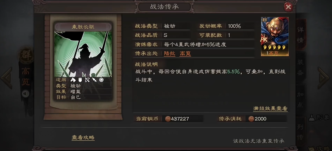 三国志战略版如何获得许多兵
