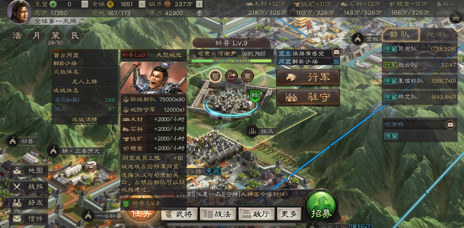 三国志战略版高级领地怎么找