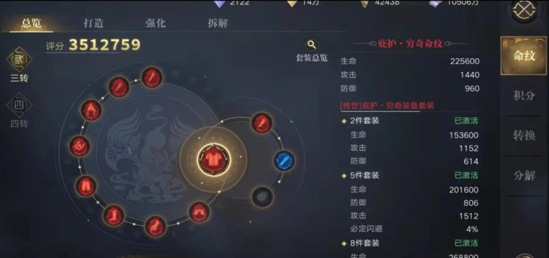 新盗墓笔记奇门转职什么好