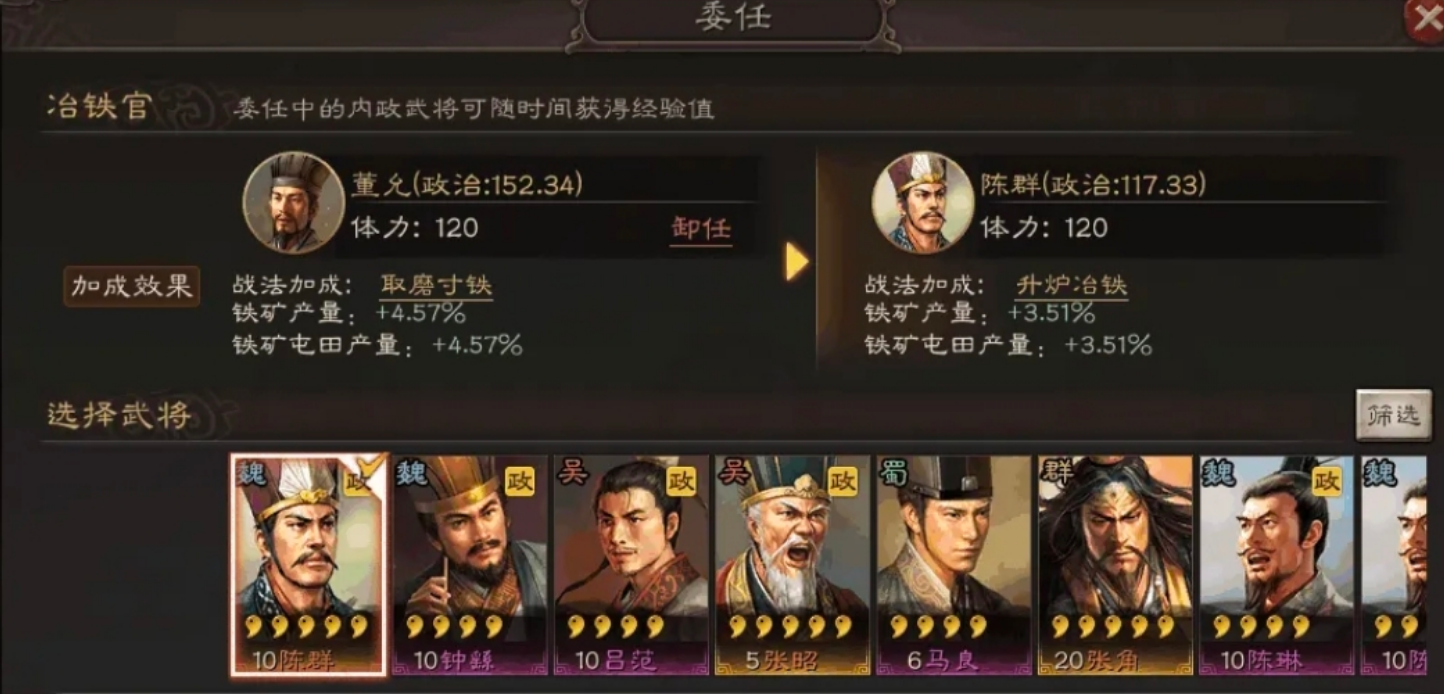 三国志战略版怎么做好盟主